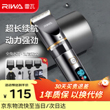 雷瓦（RIWA）剃头理发器电推子【低价头部主播9折】全身水洗专业成人理发器理发店电推子家用理发器套装RE-6501