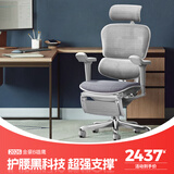 Ergonor保友金豪b雄鹰 人体工学椅 电脑椅 电竞椅办公椅子可躺老板椅 【金豪b雄鹰】银白网(云感科技坐垫)+躺舒宝