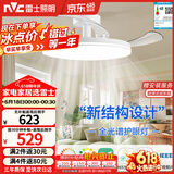 雷士（NVC）LED照明枕边风风扇灯吊扇灯北欧餐厅卧室1级能效三防白色42寸60瓦