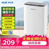 奥克斯（AUX） 除湿机家用抽湿机去湿器吸湿干燥除潮防潮小型抽湿器地下室回南天除湿神器降噪净化一体机 1.5L/天 20-40㎡ +2.5L大容量水箱