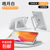 支点壳iPadAir7/8保护壳2025Pro新款Mini7平板套ipad 11代苹果13寸air6笔槽防摔弯亚克力全包磨砂 皓月白【无笔槽】 ipad10代/11代通用