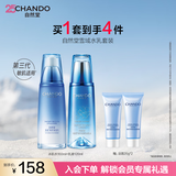 自然堂（CHANDO）雪域水乳护肤品套装 第三代敏肌适用修护补水保湿生日礼物送女友 水乳套装