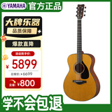 雅马哈（YAMAHA）全单板红标系列FS3 民谣吉他木吉他40英寸哑光原木色