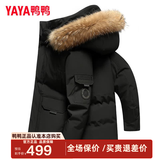 鸭鸭（YAYA）羽绒服男士中长款加厚保暖大毛领冬季新款防寒加厚红色工装外套 黑色 3XL