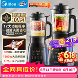 美的（Midea）破壁机家用自清洗多功能全自动免煮低音1.75L大容量3-7人预约豆浆机料理榨汁机辅食碎冰PB40F254F