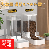 宠物自动喂食器兔兔猫咪饮水机兔猫碗狗狗喂水投食器猫狗碗大容量 饮水器2.7L+喂食器1.3KG 套装