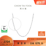 周大福满天星 白金/PT950铂金项链/素链40cm PT162410生日礼物