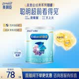 美赞臣铂睿3段 a2蛋白 幼儿配方奶粉(12-36月)400g*1罐 DHA 新客尝鲜