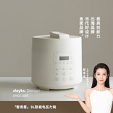 olayks立时 电压力锅 高压电饭锅 家用全自动智能预约炖肉煲汤开盖煮3L陶瓷釉电饭煲高压锅
