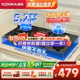 康佳（KONKA）【升级760大面板·可调底盘换装优选】液化气燃气灶双灶5.2kW煤气灶 可拆洗铝头铜火盖 JZY-KY01B