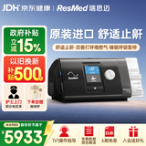 瑞思迈（Resmed）S10呼吸机打呼噜家用医用便携止鼾器防睡眠呼吸暂停综合症