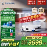 科沃斯（ECOVACS）T80S扫地机器人扫拖一体自动清洗全自动自清洁拖地机扫地吸尘拖地三合一滚筒恒压活水地宝限时补贴 【咨询享惊喜价】T80S上下水版