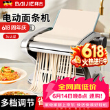 拜杰电动压面机面条机家用全自动一体饸烙机多功能馄饨皮饺子皮厨房和面机器切面机商用擀面机筱面工具 三刀插电型【压面+饺子皮+可压三种面型】 优质不锈钢丨8档调节丨仿古法制面/澎湃动力