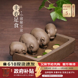 藏壶天下 喝水槽创意手工宜兴段泥紫砂四只猪茶玩茶宠摆件丰衣足食