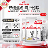 皇家泌尿道处方猫粮MUC34情绪舒缓稀释尿液成猫处方粮配方粮1.5KG*3