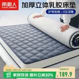 南极人立体乳胶床垫1.8米x2米榻榻米床垫褥子加厚6cm高弹床褥可折叠