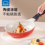 乐扣乐扣（LOCK&LOCK） 陶瓷平底锅不粘锅煎锅炫彩煎饼锅明火电磁炉通用 26cm红色【升级款】