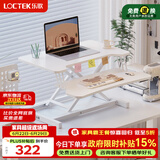 乐歌升降电脑桌站立办公升降台坐站交替家用可折叠桌MX1雅白 