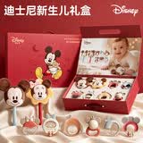 迪士尼（Disney）婴儿周岁礼物新生儿见面简悦礼盒实用宝宝手摇铃磨牙胶安抚玩具