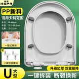 裕津（HSPA）马桶盖通用坐便器盖子大U型一键快拆加厚马桶圈坐便盖1133