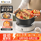 小熊（Bear）电火锅 火锅专用锅家用5-8人适用分体式可拆洗多功能涮肉电煮锅火锅锅6L大容量 F60K1