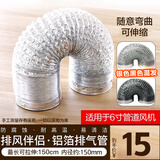 艾美特（AIRMATE） 【配 件】 【150mm*1.5m】管道-黑银两色随机发货