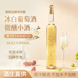 池之王冰白葡萄酒臻藏威代尔冰酒送礼微醺甜型375ML红酒白葡萄酒甜酒 4瓶（精品礼盒装）