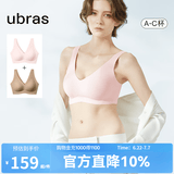 ubras【2件装】无尺码免拆V领内衣女背心美背粉底液文胸透气夏无痕隐形 冷桃粉色+隐形肤色