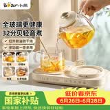 小熊（Bear）全玻璃养生壶 纯玻璃煮茶壶恒温壶 办公室多功能炖煮烧水壶 0.8L YSH-M08W1