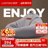 LUCKYSAC懒人沙发豆袋EPP 客厅卧室阳台单人榻米小沙发椅 舒适款暖灰色