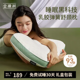 金橡树泰国天然乳胶枕弹簧枕头芯颈椎枕侧睡防打呼噜成人专用礼盒装