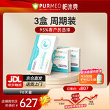 purmeo帕米奥成人养胃益生幽门螺旋pylopass罗伊氏乳杆菌肠胃调理保健品 【抗幽周期装】3盒省180元享无忧计划 30粒*3盒