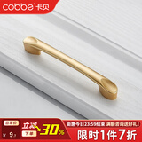 卡贝（cobbe）柜门拉手衣柜拉手抽屉把手拉手轻奢金色现代简约五金 LS304款【131mm长】96孔距 金色