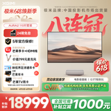 极米（XGIMI）激光电视AURA2 110吋套装  投影仪家用 家庭影院（4K超高清 ）超短焦激光客厅国家补贴