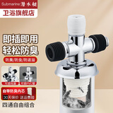 潜水艇（Submarine）洗衣机地漏接头下水管防臭防溢水专用全密封排水管道三通地漏盖 最新款】四通组合