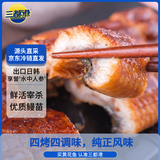 三都港 蒲烧鳗鱼段500g(5包装)段装 烧烤食材 生鲜 鱼类 中秋 源头直发