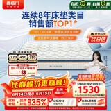 喜临门梦蝶床垫 乳胶椰棕床垫抗菌防螨独袋弹簧床垫1.5x1.9米软硬适中