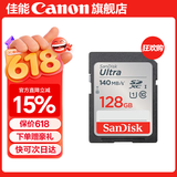 佳能相机内存卡 相机SD卡 存储卡 适用佳能r100 r50 r10 r7 r8 rp r6 r5 r6二代 200D 90D 6d2 5d4 佳能相机专用卡128G 140MB/S 适用：5D4 6