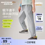 Skechers斯凯奇儿童春秋运动裤透气裤子男童户外防蚊宽松长裤P225K073