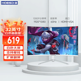 Hoesda瀚仕达显示器27英寸台式电脑显示屏2K高清电竞曲面游戏液晶屏幕办公4K家用165监控 【32英寸-1080P-全面屏】曲面白色