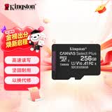 金士顿（Kingston）256GB TF（MicroSD） 存储卡 U1 A1 V10 内存卡 读速150MB/s 适配无人机/运动相机/switch/监控