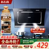 志高（CHIGO）【政府补贴15%】油烟机家用大吸力侧吸式吸油烟机小户型脱排抽油烟机一级能效C03 可配燃气灶