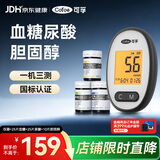 可孚尿酸血糖血脂三合一GUT02血糖仪家用医用级高精准固醇检测测试仪