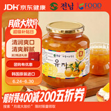 全南蜂蜜柚子茶1kg 韩国进口节日礼物冲调饮品礼品水果茶下午茶