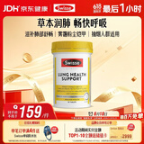 Swisse斯维诗 清肺养肺片 草本复合维生素VC维A滋润肺部健康呼吸90片/瓶
