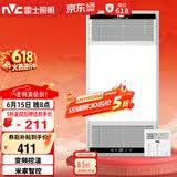 雷士（NVC）智能浴霸双核变频系列无线变频照明排风Y394卫生间