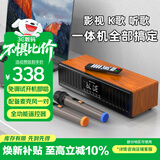 山水（SANSUI）N11家庭ktv音响套装家用卡拉ok一体机连接电视桌面专业唱歌k歌专用音响大功率高音质蓝牙音箱 木纹