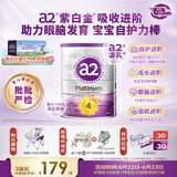 a2紫白金澳版儿童奶粉学生奶粉4段900g【不添加ARA+已检测】