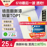 嘉宝莉补墙漆白色修补墙面翻新漆内墙去污遮盖净味速效内墙乳胶漆1kg
