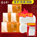 隆力奇 艾叶除菌香皂肥皂植物护肤有效除菌清香怡人洗脸洗澡洗手家庭装 牛奶滋养香皂120g*5块